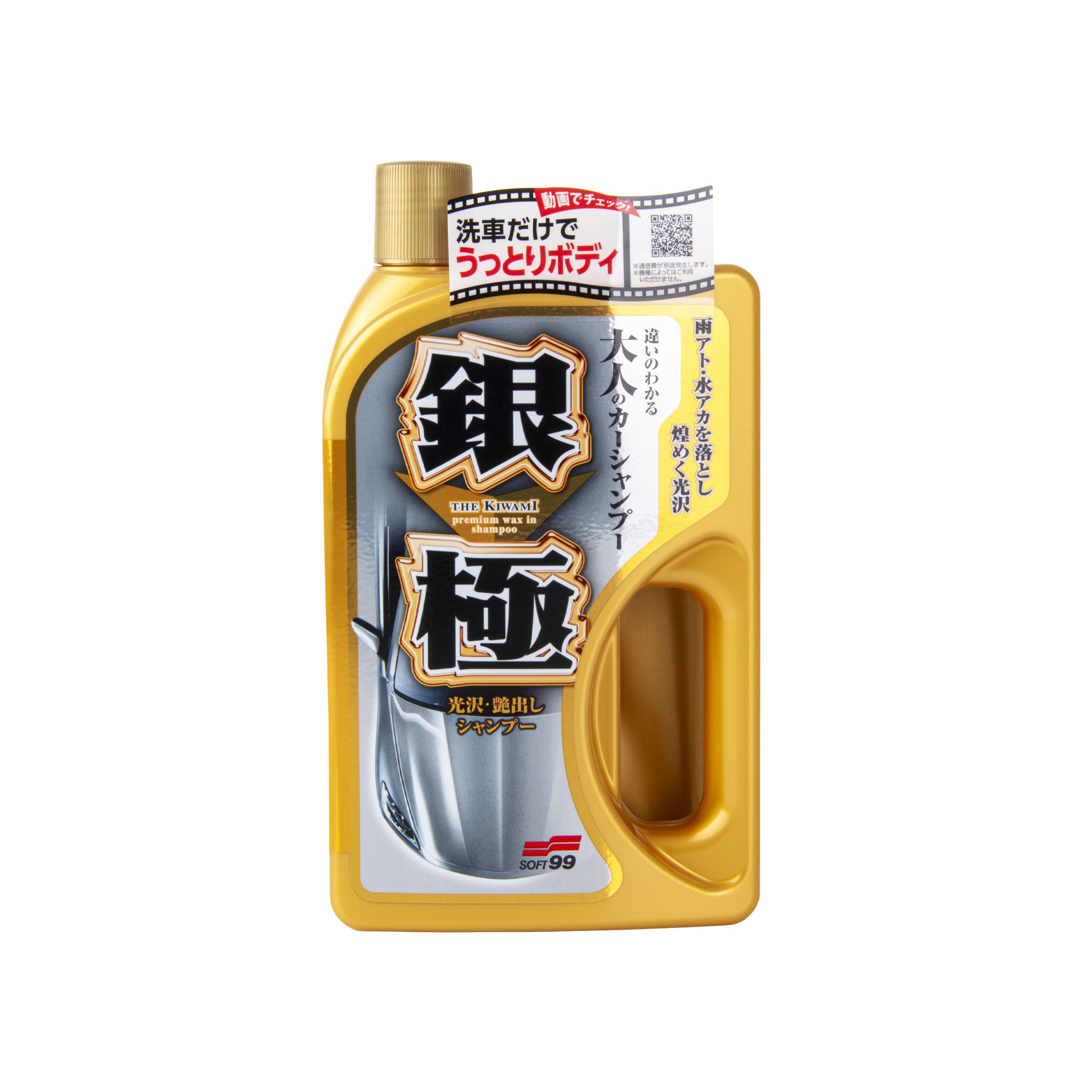 KIWAMI SHAMPOO
